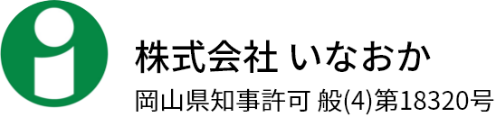 株式会社いなおか