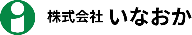 株式会社いなおか